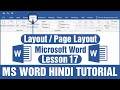 Ms Word Lesson 17 || Layout/Page Layout Menu Complete Ms Word Tutorial in Hindi