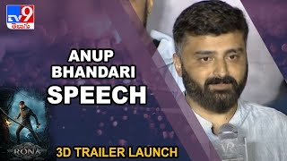 Anup Bhandari speech at Vikrant Rona telugu 3D trailer launch event| Kiccha Sudeep - TV9