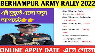 West BengalArmy Rally Today Latest News| Berhampur Army Rally 2022| Baharampur Army Rally 2022news|