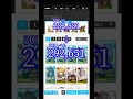 【勝利の女神nikke】シンクロレベル300から301に上がって戦力大幅アップ！ nikke ニケ メガニケ 勝利の女神nikke shorts