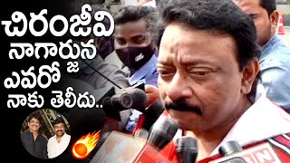 చిరంజీవి ఎవరో నాకు తెలీదు: RGV Shocking Comments On Chiranjeevi | AP Ticket Price Issue | MB