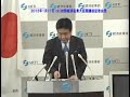 枝野経済産業大臣記者会見【2012年1月17日 火 】