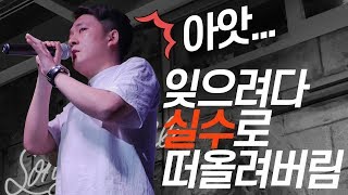 EP9 2화 이별.. 잊으려다 떠올려버리는 흔한 경우. 공감가사 하프타운 자작곡