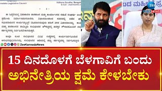 CT Ravi Letter | ಇಲ್ಲದಿದ್ರೆ ಮನೆಗೆ ನುಗ್ಗಿ ಕೈ-ಕಾಲು ಮುರಿದು ಸಾಯಿಸುತ್ತೇವೆ