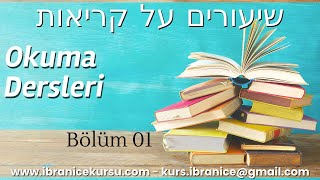 İbranice Kursu – Okuma Dersleri - Bölüm 01 - Video Açıklamasını Okuyunuz