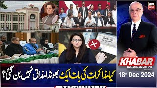 KHABAR Muhammad Malick Kay Saath | ARY News | 18th December 2024