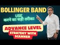 BOLLINGER BANDS | BOLLINGER BAND STRATEGY | SWING TRADING STRATEGY WITH CHARTINK SCANNER |