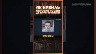 ЦЕ ТРЕБА ЧУТИ! ОСЬ як Кремль СТАРАННО обробив РОСІЯН та ВИПРАВДАВ Другу Чеченську / ПАРАГРАФ