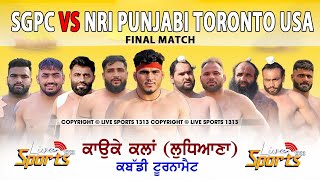 🔴Live Final Match SGPC vs NRI UK (Toronto) Kaunke Kalan (LDH) Kabaddi Tournament