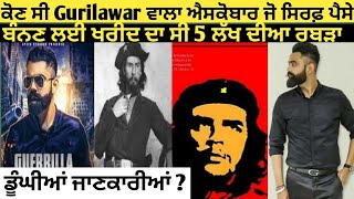 ਕੋਣ ਸੀ Gurilawar ਤੇ Pablo ਪੂਰੀ story ਜਾਣੋ  |fact punjabi | punjabi fact | punjab mad....