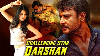 ದರ್ಶನ್ ಚಿಂಗಾರಿ ಕನ್ನಡ ಚಲನಚಿತ್ರ ಟ್ರೇಲರ್ ಎಚ್.ಡಿ Darshan Chingari Kannada Movie Trailer HD