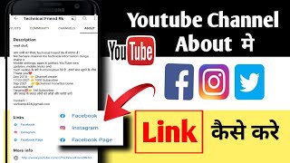 Youtube पर Facebook/Instagram Link कैसे डाले || How to add Instagram link to youtube channel