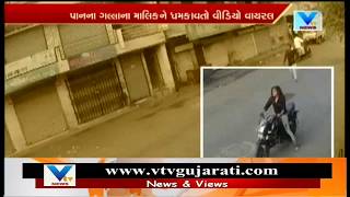 Surat Lady Don Bhuri Video gone Viral, Closed Pan Shop threatening with Knife | Vtv News