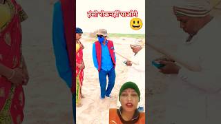 आशिक का बाप 😝 #funnyvideo #comedyvideo #funnycomedy #mohansawariya