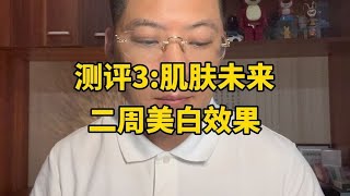 #测评 小杨哥旗下#七老板 推荐的美白淡斑377面霜产品