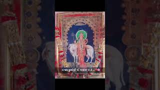 Jay Gatrad Maa #gatradmaa 🙏🙏🙏