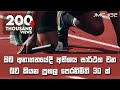 30 Tell-Tale Signs You're Going To Be Highly Successful - Sinhala Motivational Video