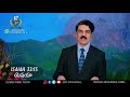 ep 99 హెచ్చరిక 16 నవంబర్ 20 నిర్భయముగా ఉండగలుగుతున్నావా dr jayapaul short message