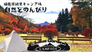 【女キャンプ】福島県磐梯熱海の新キャンプ場ご案内⛺️穴場、絶景、低価格✨#ソロキャンプ女子 #福島県郡山市 #キャンプ場紹介 #キャンプ好きと繋がりたい #キャンプ女子