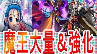 【ドラクエライバルズ】魔王ピサロがピサロと戦う【ゲーム実況】