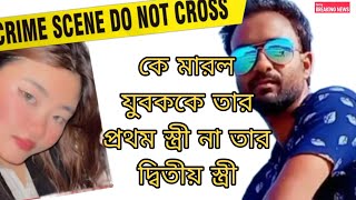 পূর্ব মেদিনীপুর জেলার এক ভয়ানক গল্প- Purba Medinipur ak mistri madar -crime story with Kaushik