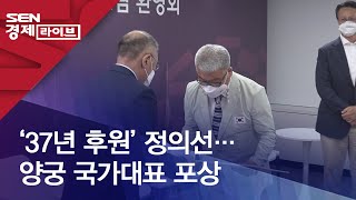 ‘37년 후원’ 정의선…양궁 국가대표 포상