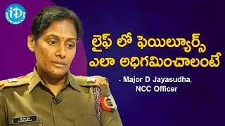 లైఫ్ లో ఫెయిల్యూర్స్ ఎలా అధిగమించాలంటే - Major D Jayasudha, NCC Officer | Dil Se with Anjali