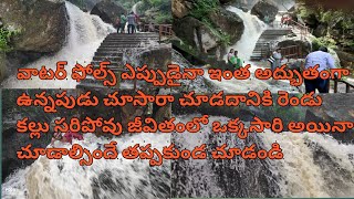 sarugudu waterfalls beautiful waterfalls tholi adugu