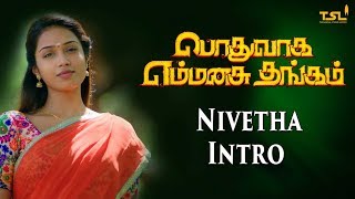Podhuvaga EmManasu Thangam Movie | Nivetha Pethuraj Intro | Udhayanidhi Stalin | Sri Thenandal Films