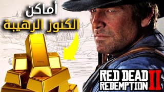 10000+ Gold  This Place Is Better Than A Gold Mine - Red Dead