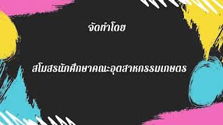 วันซ้อมย่อยพระราชทานปริญญาบัตร ประจำปีการศึกษา 2562