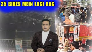 50 Lakhs Ke 25 Electric Bikes Jal Gaye | Fire Accident in ADMS Electric Bike Showroom @ Attapur, Hyd