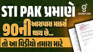 STI PAK પ્રમાણે રણનીતિ |  90 માર્કસ થાય છે તો વિડીયો તમારા માટે | 08:00 PM