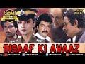 Insaaf Ki Awaaz Full Movie Hindi Movies 2019 Full Movie Anil Kapoor Movies Rekha