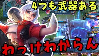 【モバレ】ビアトリクスのコツ以外をお届け！勉強させてもらいます！【モバイルレジェンド/mobilelegends】