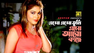 Esho Esho Tumi | এসো এসো তুমি | Ali Raz \u0026 Nasrin | Milu \u0026 Kanak | Kajer Meye