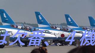 ２０１９、９、８　三沢航空祭パート２ブルーインパルス