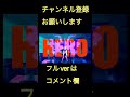 【立体音響】HERO / 初音ミク #立体音響 #高音質 #ボカロ #初音ミク #yoasobi