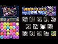 ナミのゲームガイド わらしべ降臨チャレンジ6 ソニアグランでスタージャスティス降臨【パズドラ】