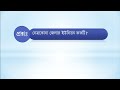 নিজ জেলা নিয়ে ভাইভা বোর্ডে প্রশ্ন । netrokona district । নেত্রকোনা জেলা । ba। netrokona