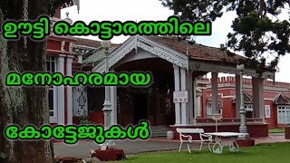 ഊട്ടിയിലെ മൈസൂർ രാജകൊട്ടാരത്തിലെ മനോഹരമായ കോട്ടേജുകൾ |  ooty  I Cook \u0026 Travel