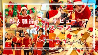 メリークリマスDAYOYO!!   デイサービスゆたかなビレッジ2024