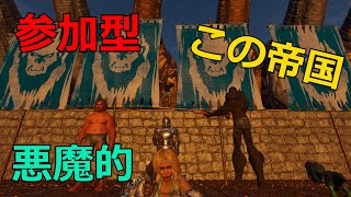 「参加型公式鯖 PVE」ARK:ASA　アイランド初見プレイ！！