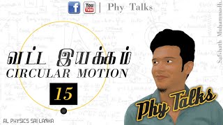 Angular Motion 15 Explained (Tamil) | Phy Talks | Safshath