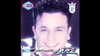 Mohamed Fouad - Meshina Kteer (Official Audio) | محمد فؤاد - مشينا كتير