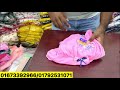 কাড়াকাড়ি ঈদ সেলে বাচ্চাদের ঈদের ড্রেস eid collection baby dress at craziest wholesale offer