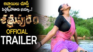 Shatrupuram Movie Official Trailer || Latest Telugu Movie Trailers || Cinema Culture