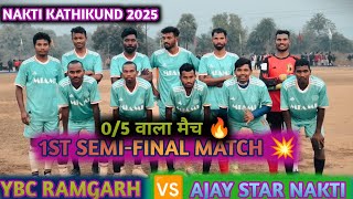 YBC RAMGARH 🆚AJAY STAR NAKTI|1ST SEMIFINAL🔥|NAKTI KATHIKUND 2025