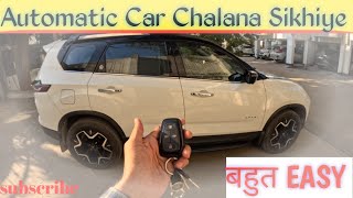 How to drive first time automatic car ❓ | automatic car kaise chalaye❓| how to drive automatic car❓💯