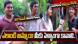 ఎలాంటి అమ్మాయి మీకు పెళ్ళాంగా కావాలి.. | All Time Funniest Questions and Answers@HITTVOFFICIAL